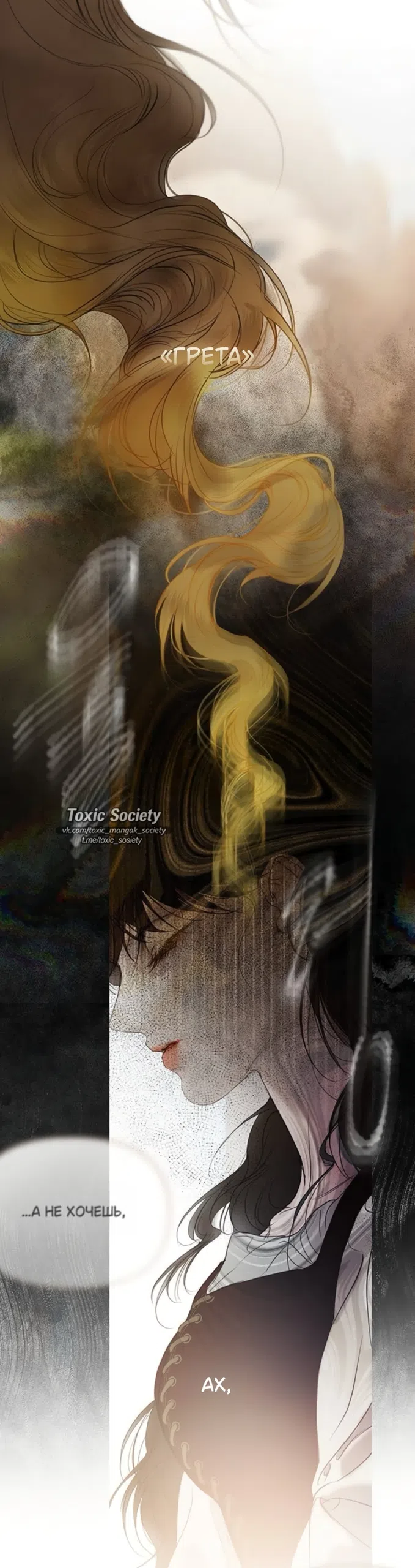 Страница 32 главы 8 манги Лимонный лес / Lemon Tree Forest