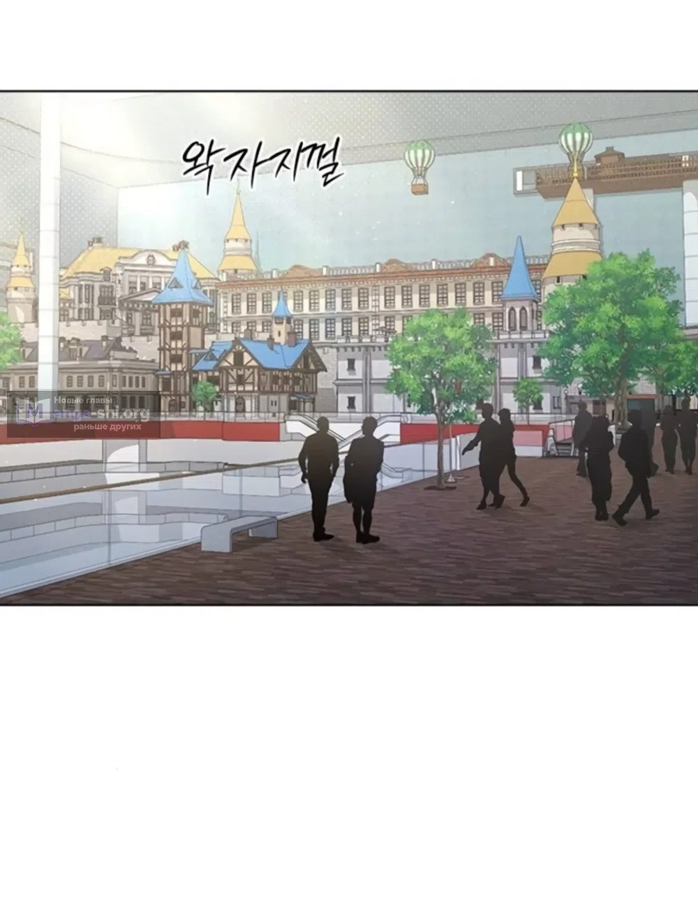 Страница 32 главы 60 манги Отзыв на любовь / Love Review