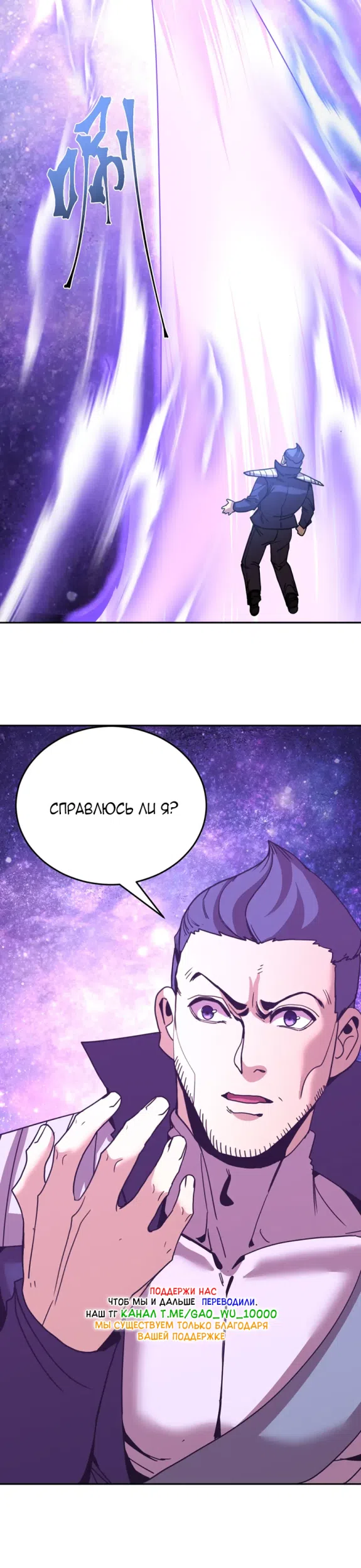 Страница 30 главы 306 манги Я прокачиваюсь во сне, убивая монстров / Apex Future Martial Arts