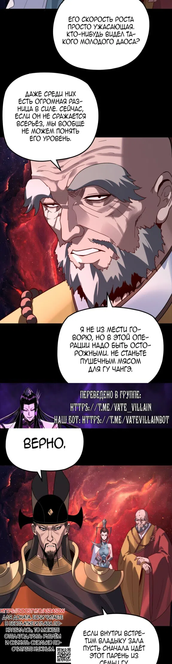 Страница 27 главы 318 манги Моя судьба злодея / My fate as a villain