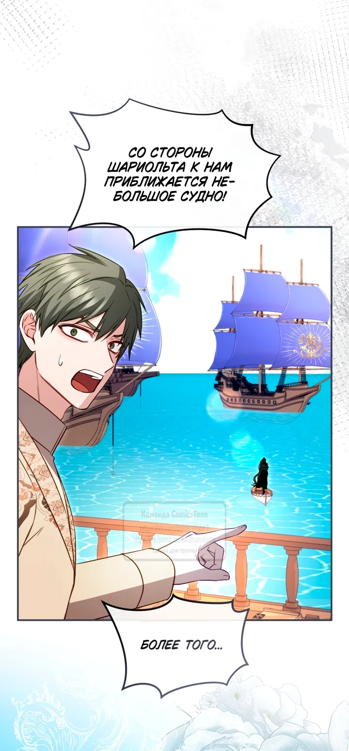 Страница 32 главы 180 манги Я паду вместе с императором / I Will Fall With the Emperor