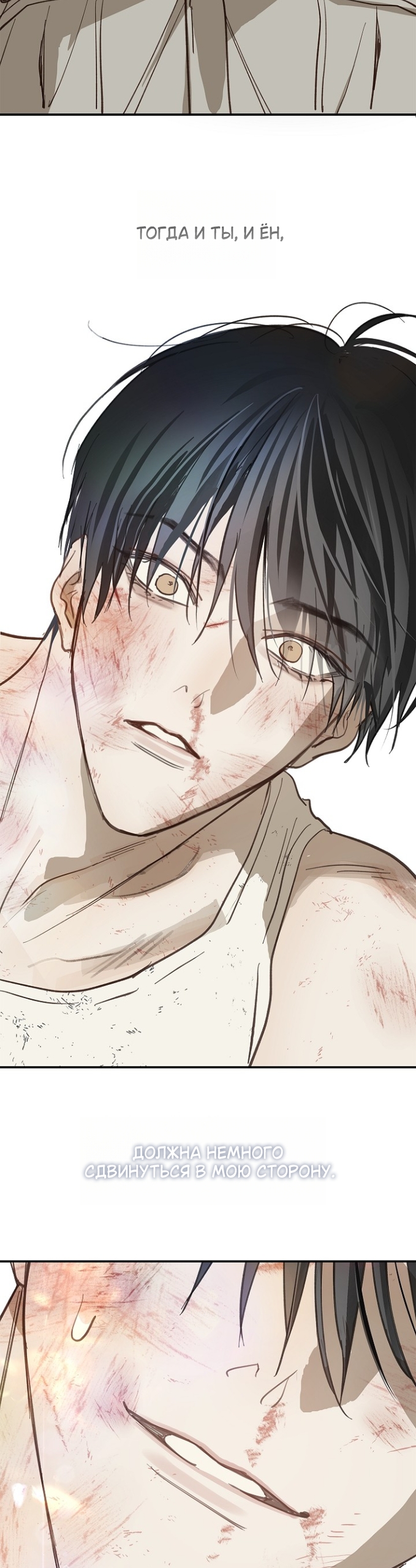 Страница 28 главы 41 манги Цветы - лишь приманка / The flower is just bait