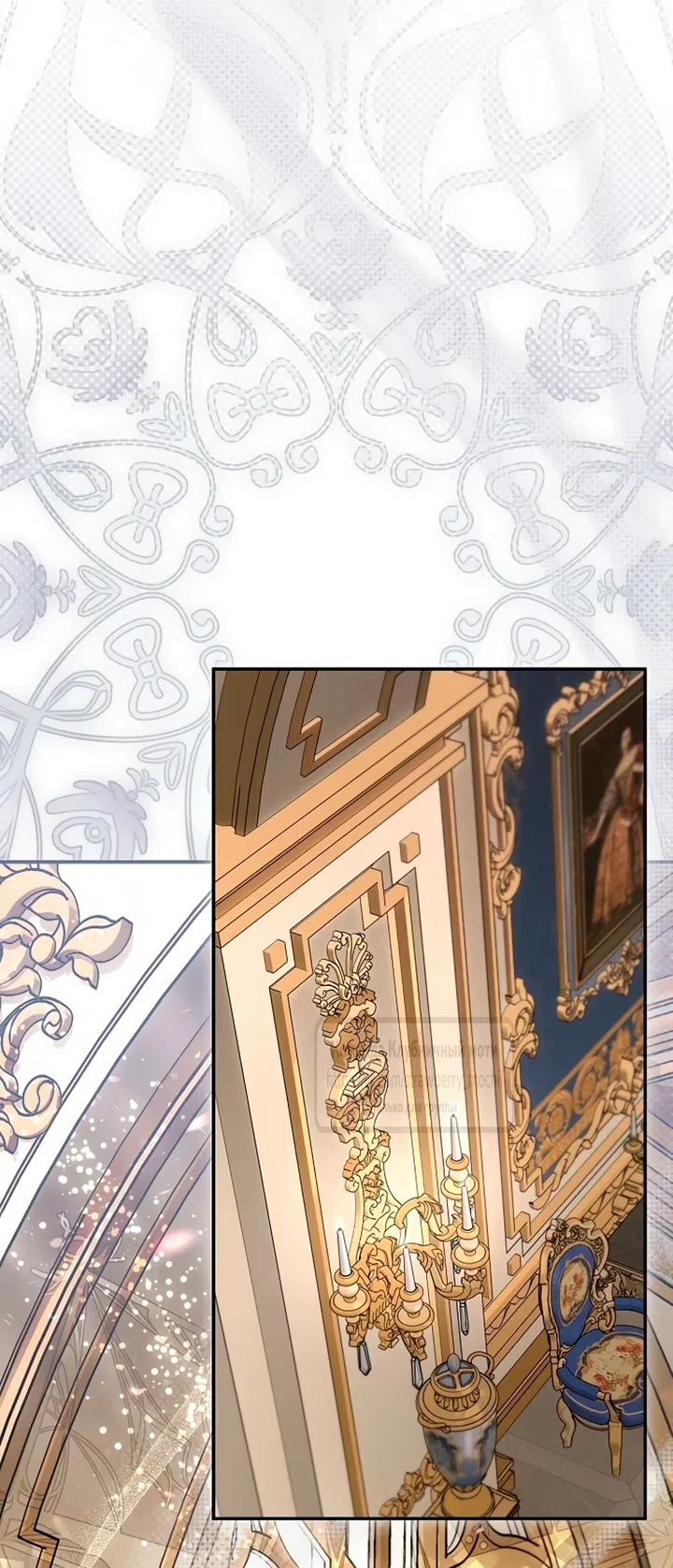 Страница 32 главы 2 манги Королева, заслуживающая свержения / A Queen Worthy of Dishonor