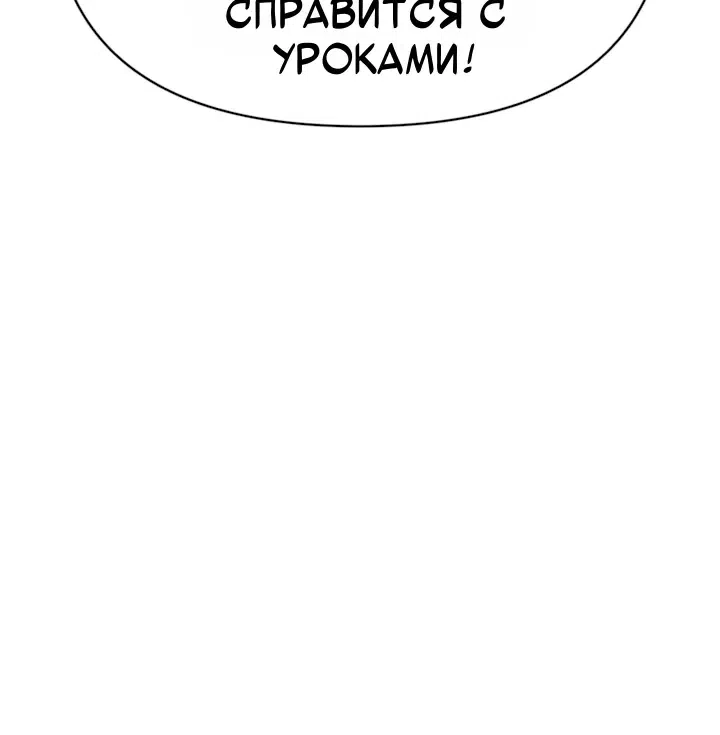 Страница 32 главы 14 манги Гарантия поступления!