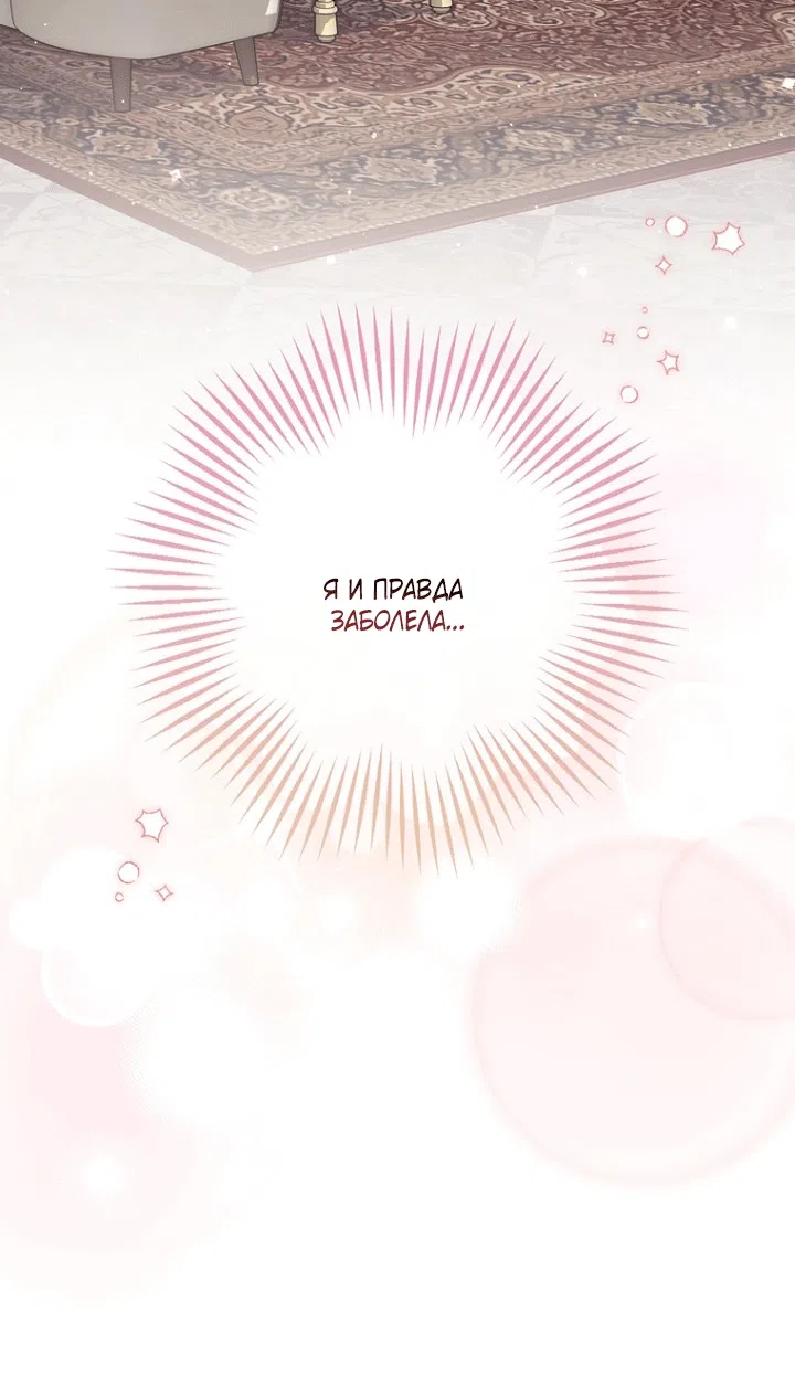 Страница 32 главы 151 манги Принцесса-гадалка / A Fortune-Telling Princess