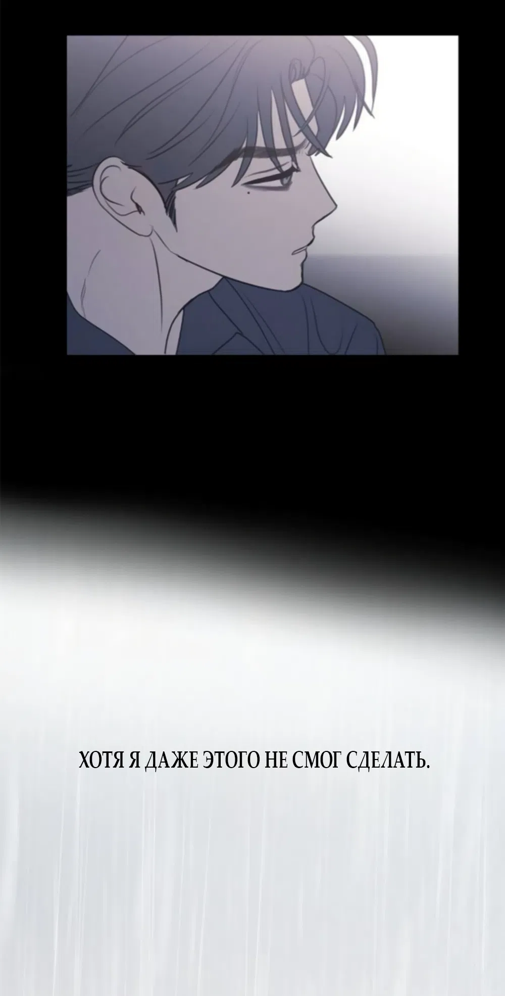 Страница 32 главы 45 манги Хочу верить, даже если это ложь / I Want to Be Fooled