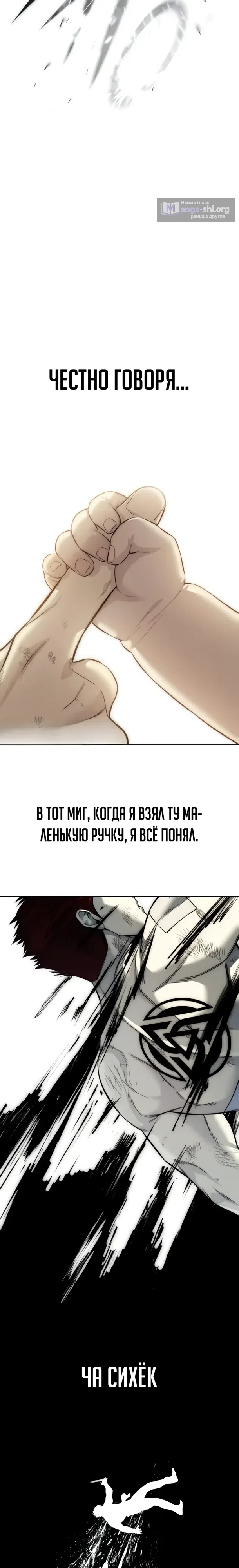 Страница 32 главы 33 манги Красная рубашка / Red Shirt