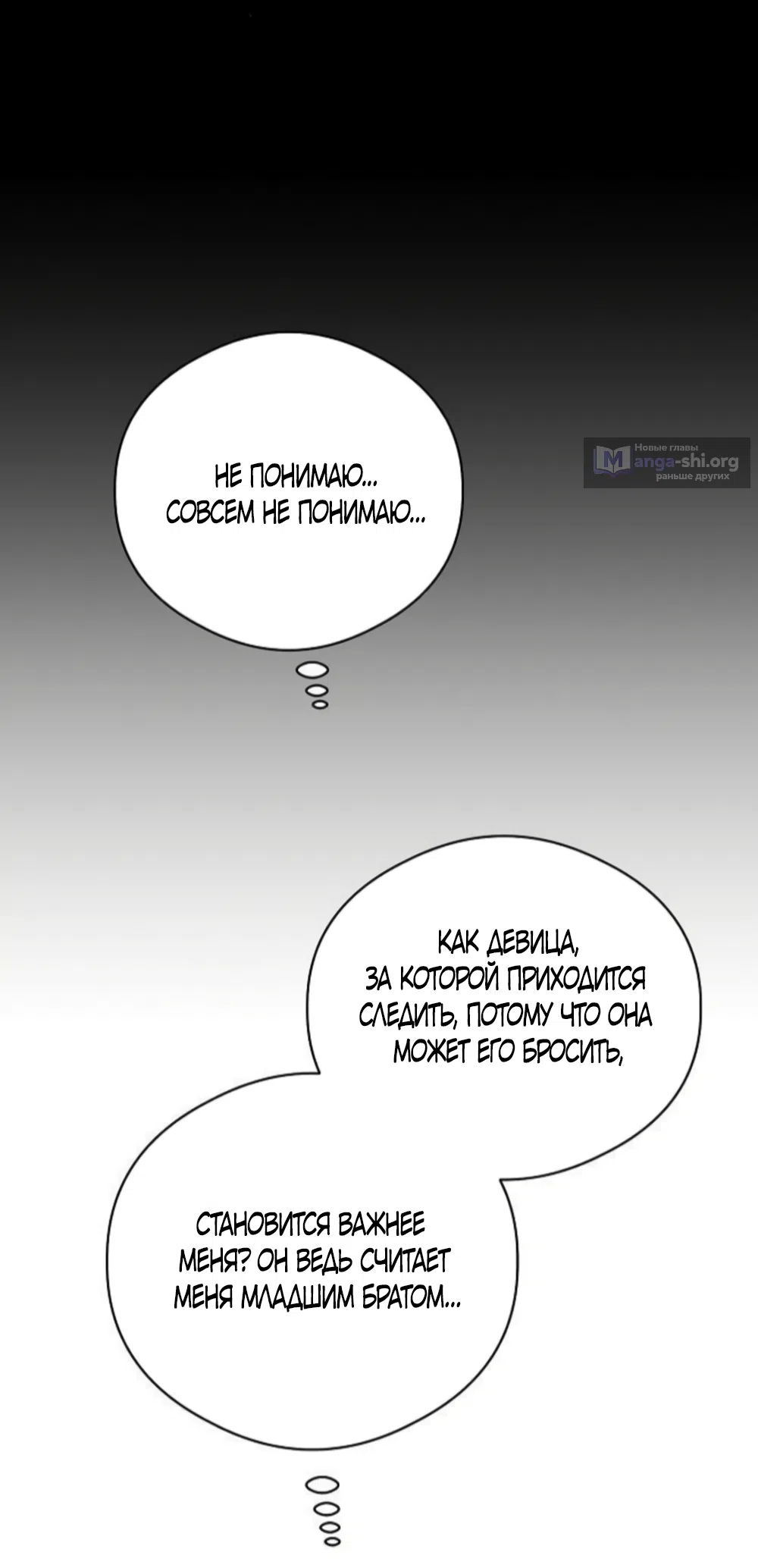 Страница 32 главы 91 манги Желание дьявола / Devil‘s wish