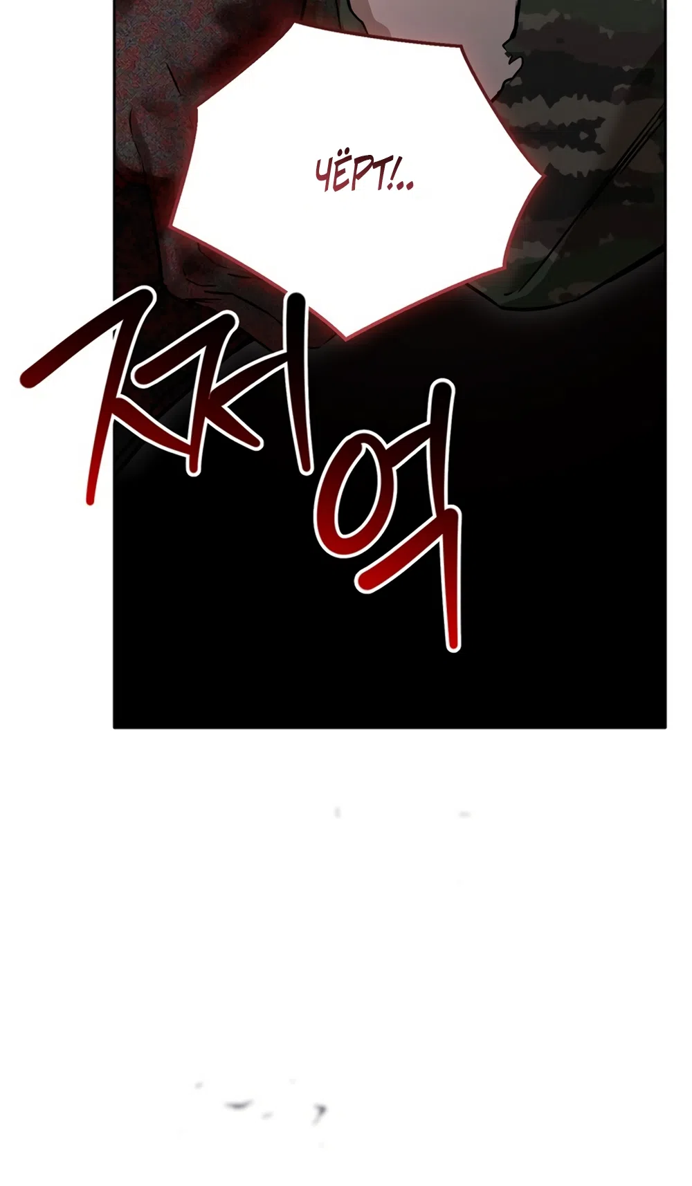 Страница 32 главы 6 манги Плохих боевых псов не бывает / There Are No Bad Military Dogs