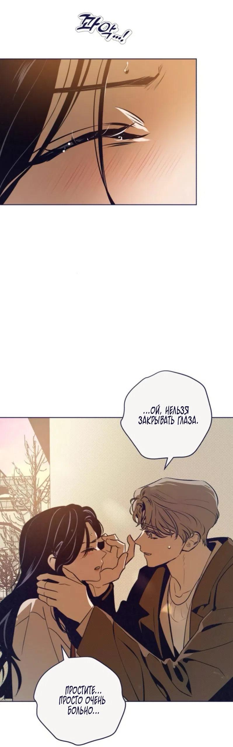Страница 32 главы 42 манги Четыре варианта судьбы / Four Choices