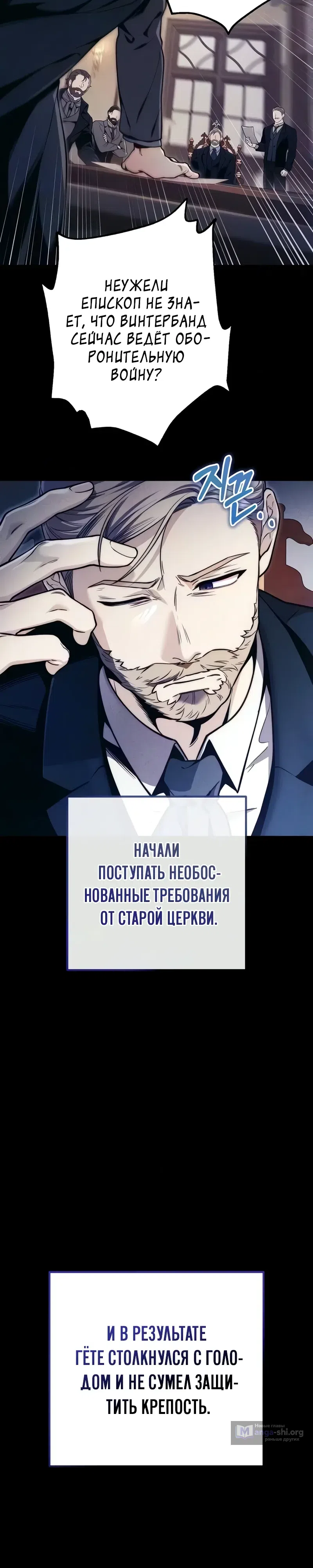 Страница 32 главы 14 манги Безумный маг 10-го класса из семьи маркграфа