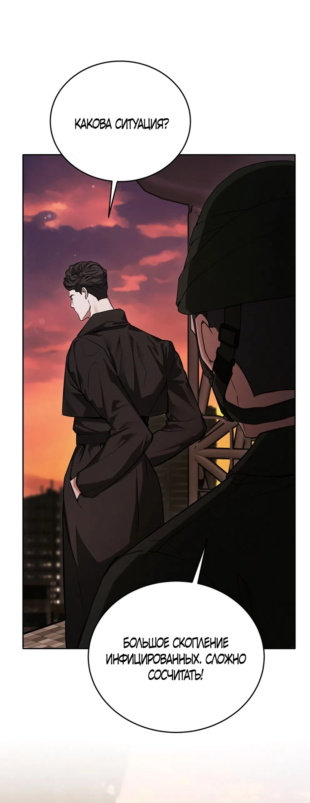 Страница 32 главы 5 манги Плохих боевых псов не бывает / There Are No Bad Military Dogs