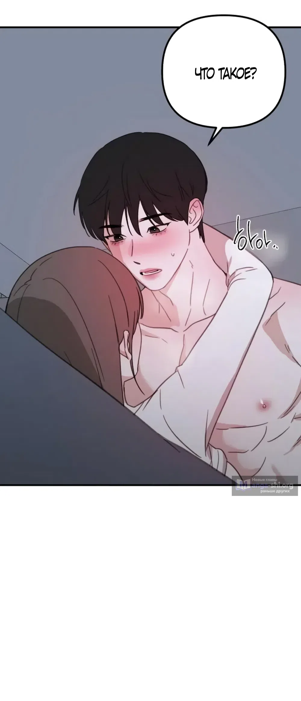 Страница 32 главы 27 манги Нежно в любви, жарко в быту / Love Gently, Live Together Passionately