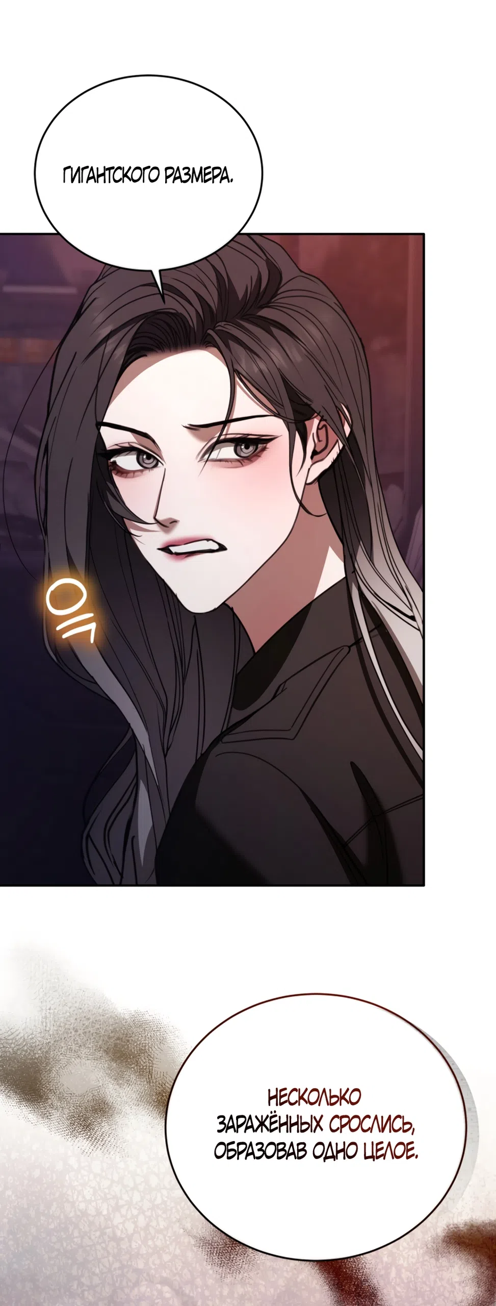 Страница 32 главы 14 манги Плохих боевых псов не бывает / There Are No Bad Military Dogs