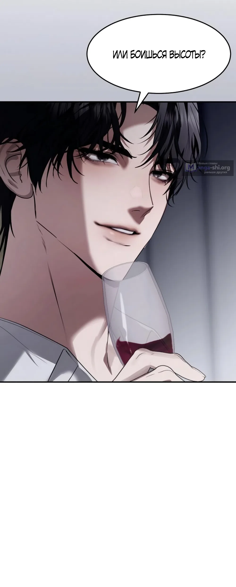 Страница 32 главы 11 манги Путь к тебе / My Way To You