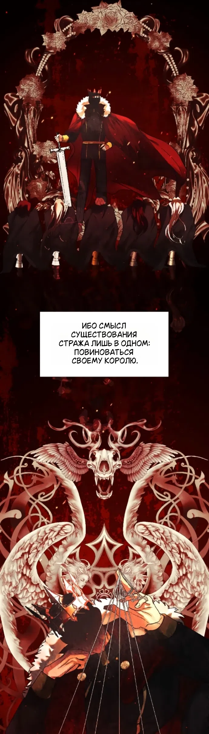 Страница 32 главы 29 манги Его герцогиня – призрак / The Ghost Duchess