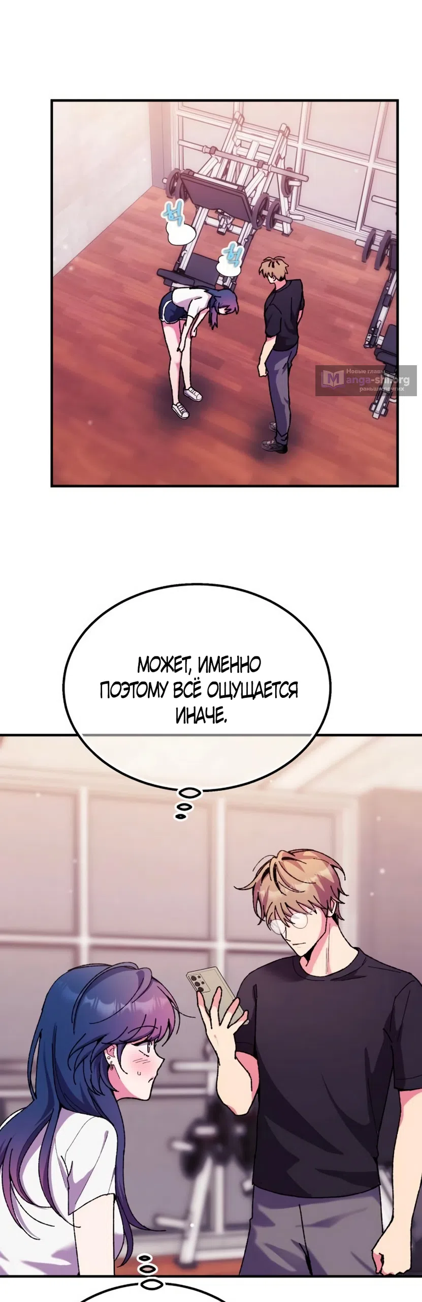 Страница 32 главы 7 манги Везучая Миа! / Lucky Mia!