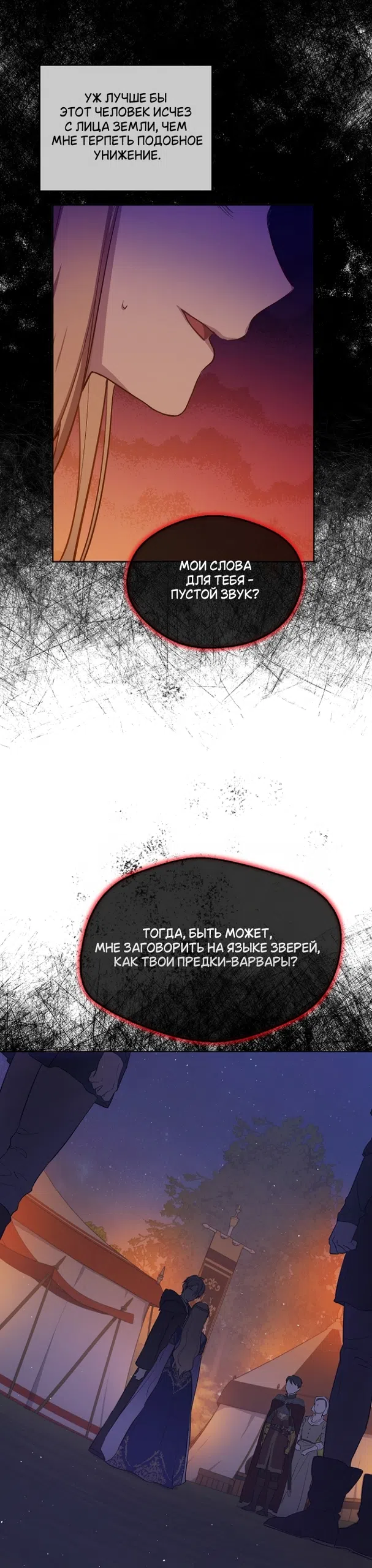 Страница 32 главы 15 манги Забытый луг / The Forgotten Field