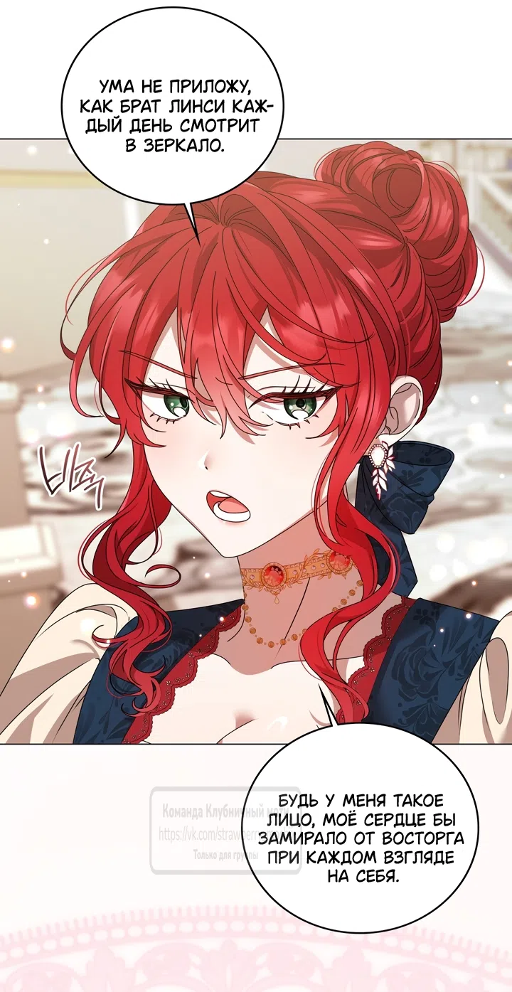 Страница 32 главы 1 манги Встречу тебя там, где кончается ночь / Meeting You at the End of the Night