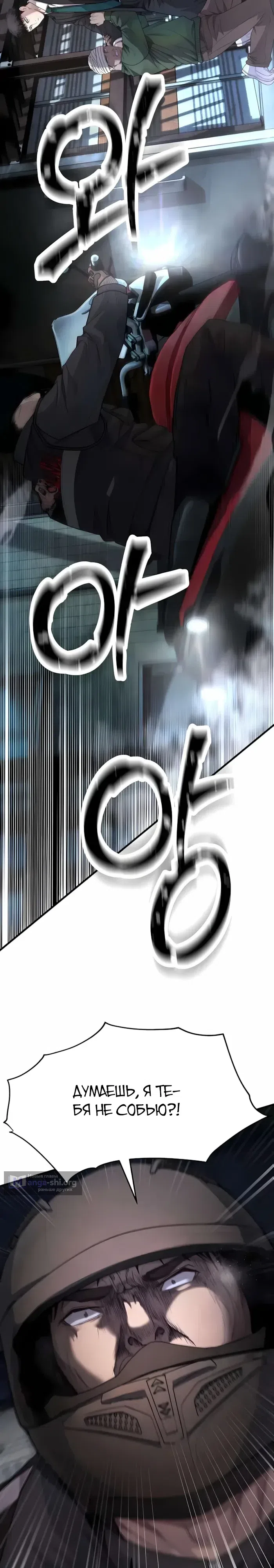 Страница 32 главы 13 манги Бывшая легенда боевых искусств - офисный работник