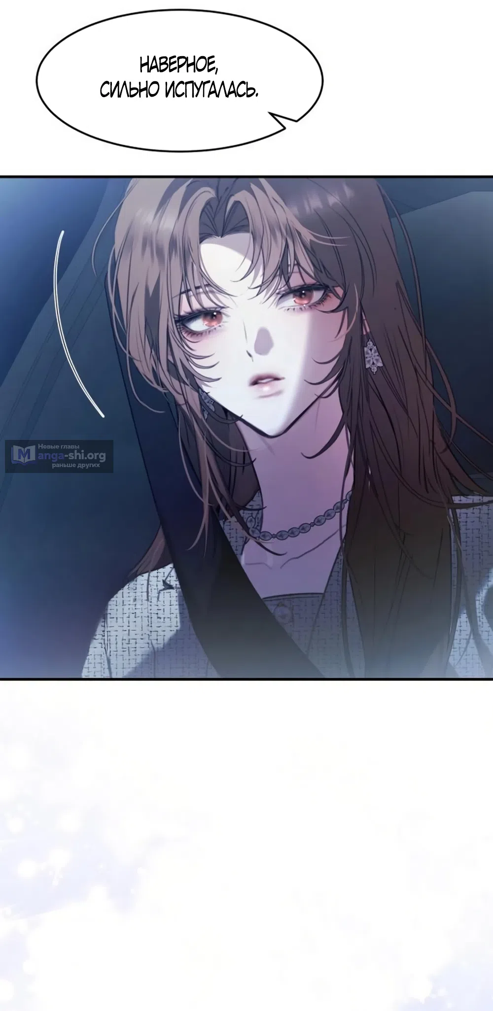 Страница 32 главы 20 манги Путь к тебе / My Way To You