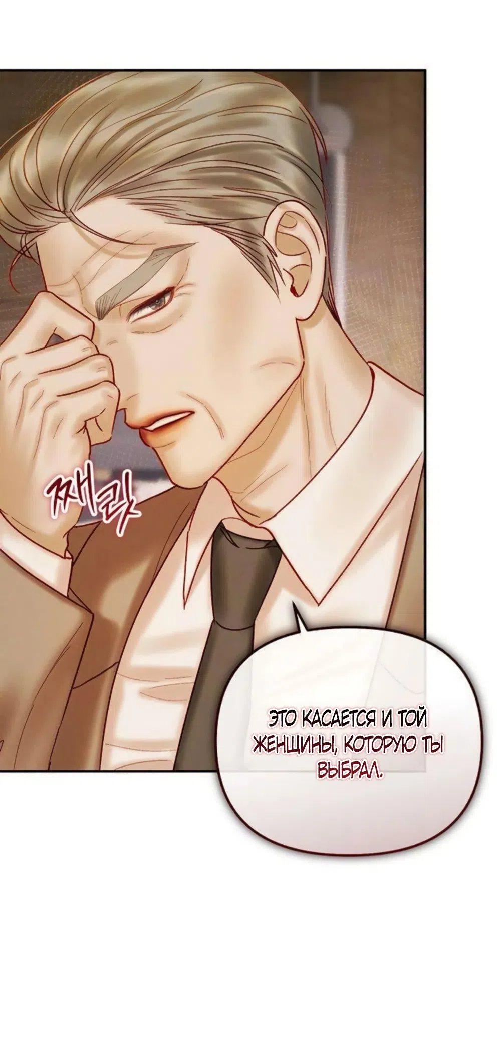 Страница 32 главы 26 манги Цена инстинкта / The Price of Instinct