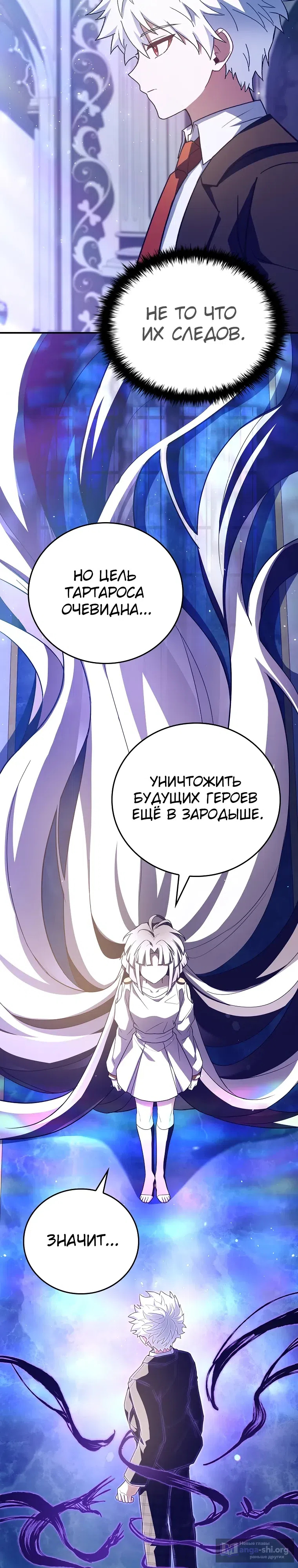 Страница 32 главы 90 манги Реинкарнация легендарного героя / The legendary hero is an academy honor student