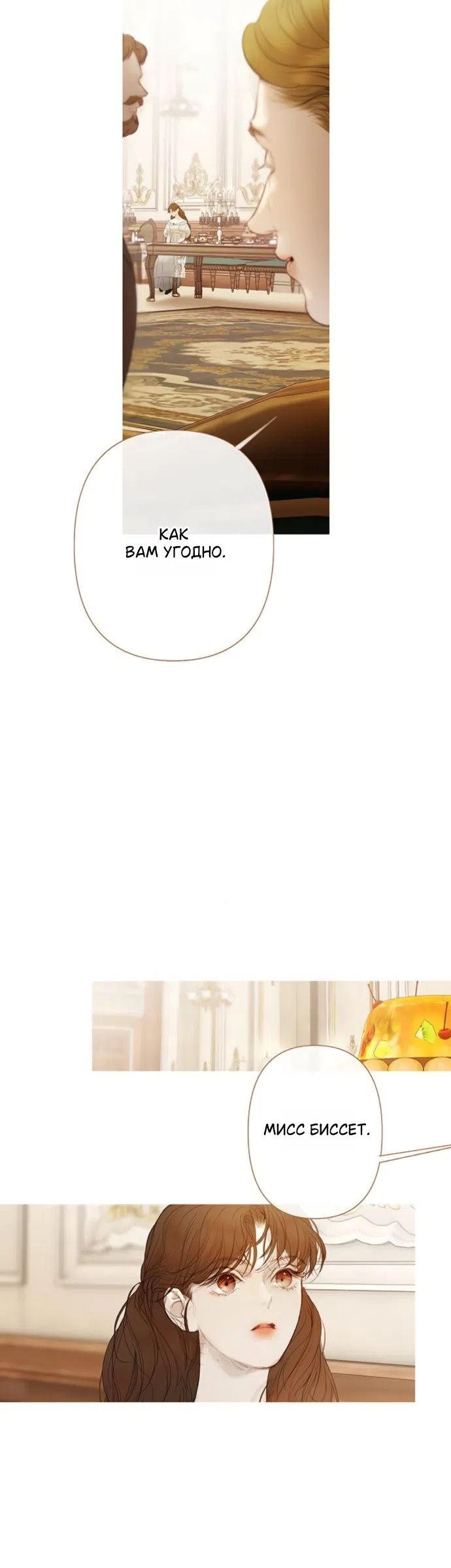 Страница 32 главы 10 манги Лимонный лес / Lemon Tree Forest