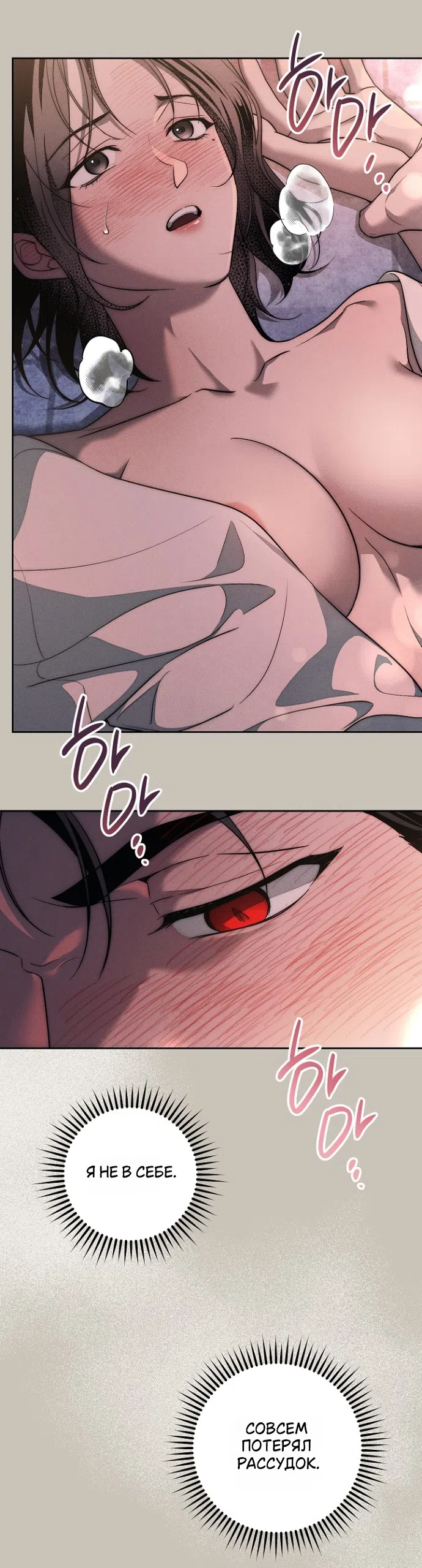 Страница 32 главы 41 манги Лебединая гробница / Swan's Grave