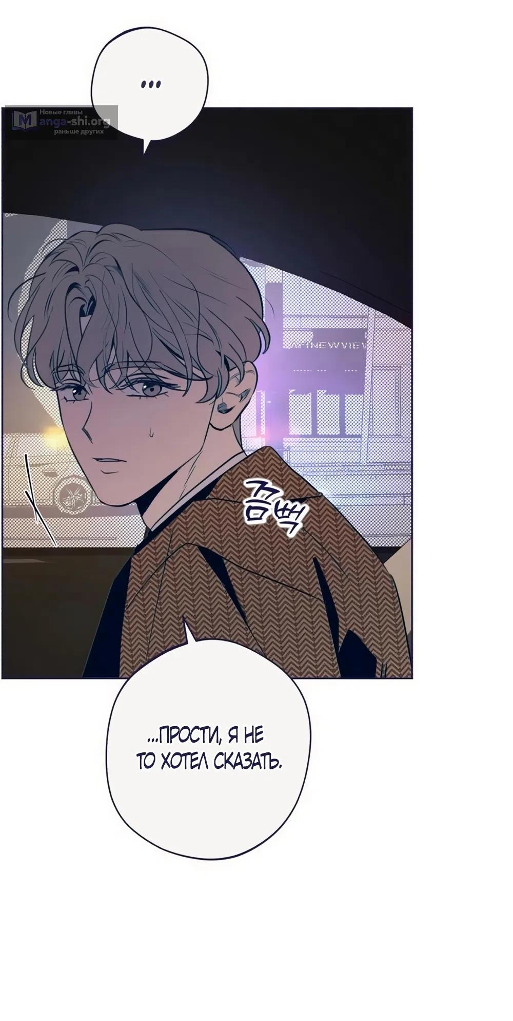 Страница 32 главы 38 манги Четыре варианта судьбы / Four Choices