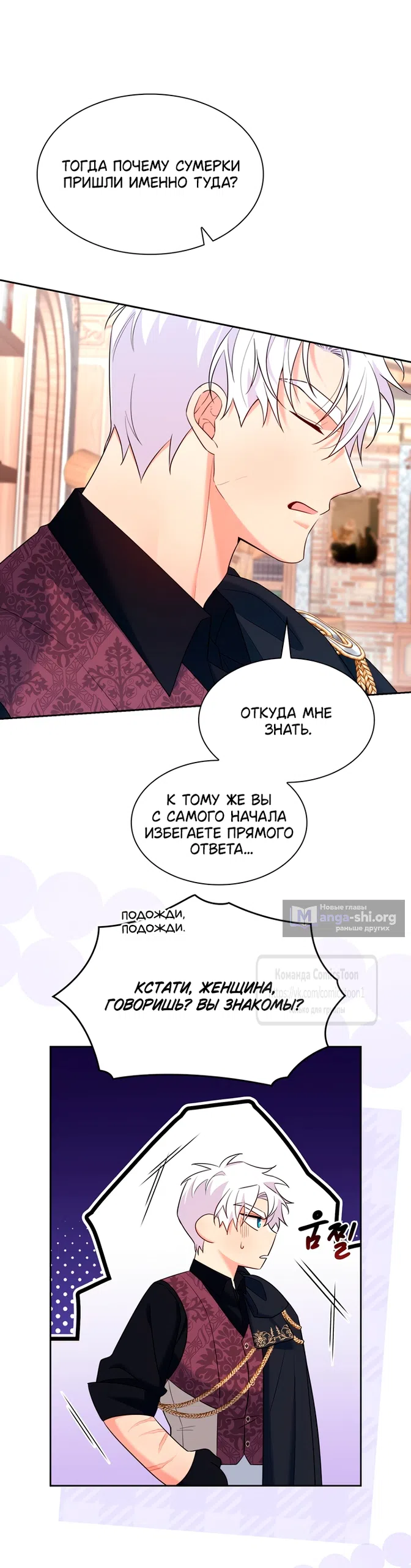Страница 32 главы 31 манги Я мазохистка / I am M