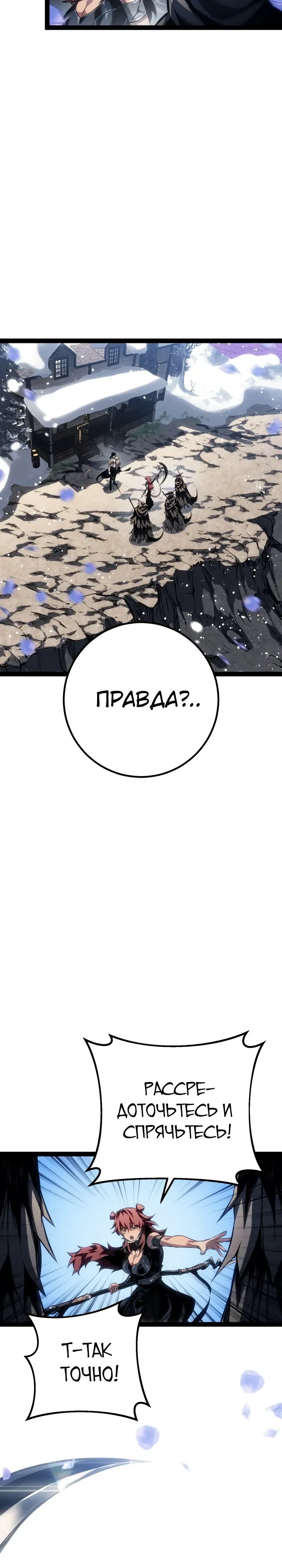 Страница 32 главы 98 манги Перерождение ублюдка из клана Меча