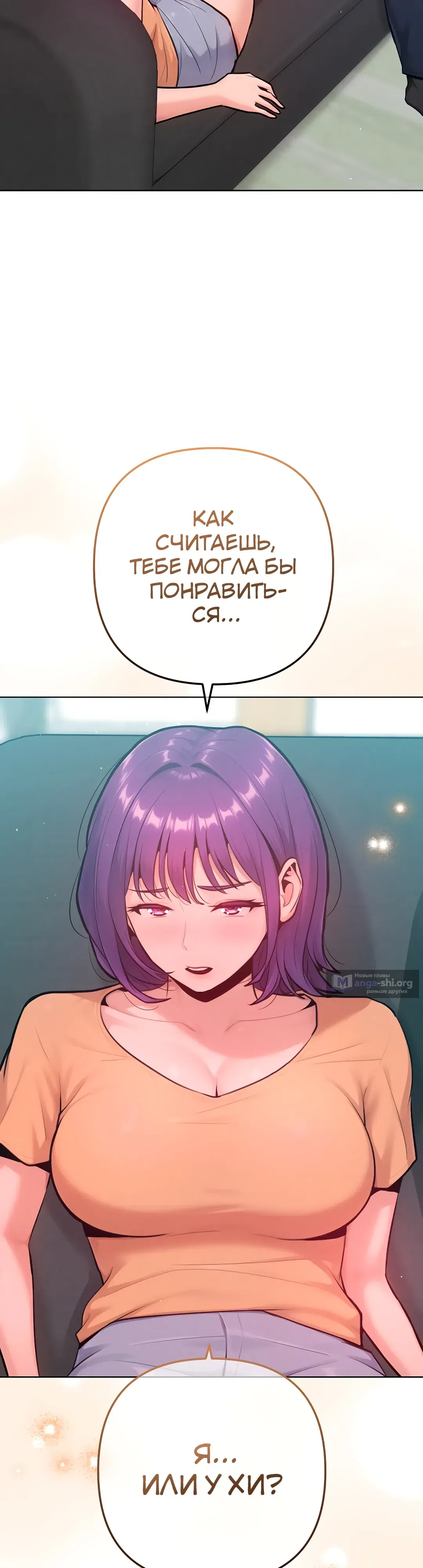 Страница 32 главы 11 манги Подруга, которая 10 лет охотилась за моим телом