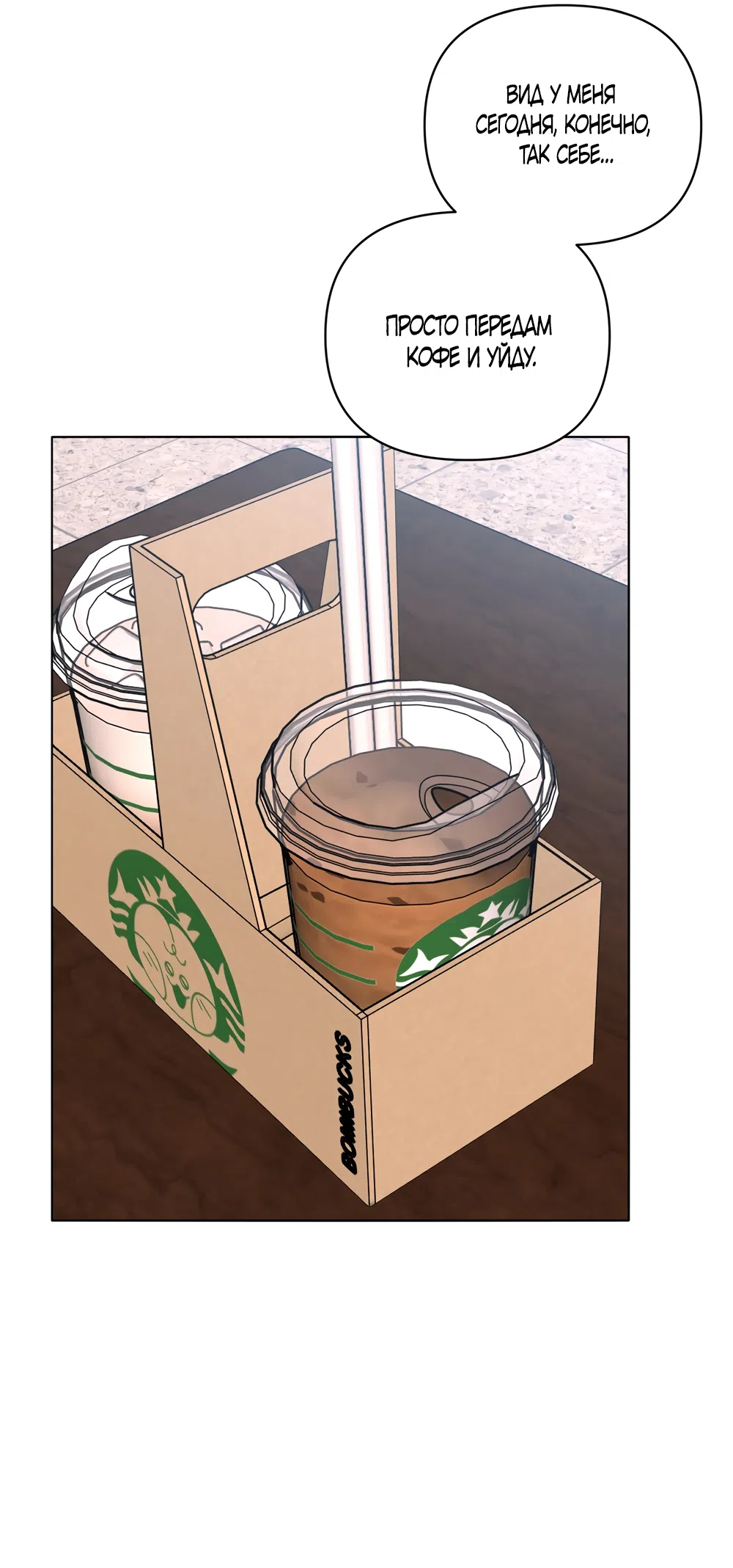 Страница 32 главы 35 манги Мне нравятся симпатичные парни-ботаники?! / I like handsome nerd guys?!