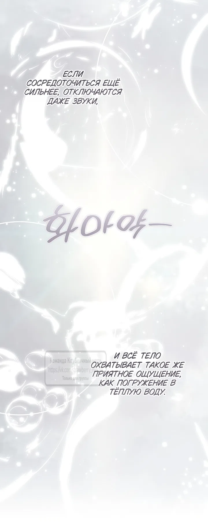 Страница 32 главы 58 манги На краю скрытой зелени / At the End of the Hidden Greenery