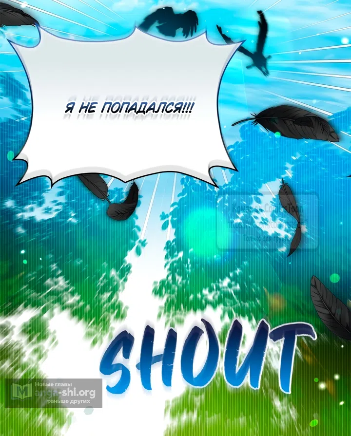 Страница 32 главы 4 манги Бывшая убийца стала королевской няней / Once an Assassin, Now a Royal Nanny