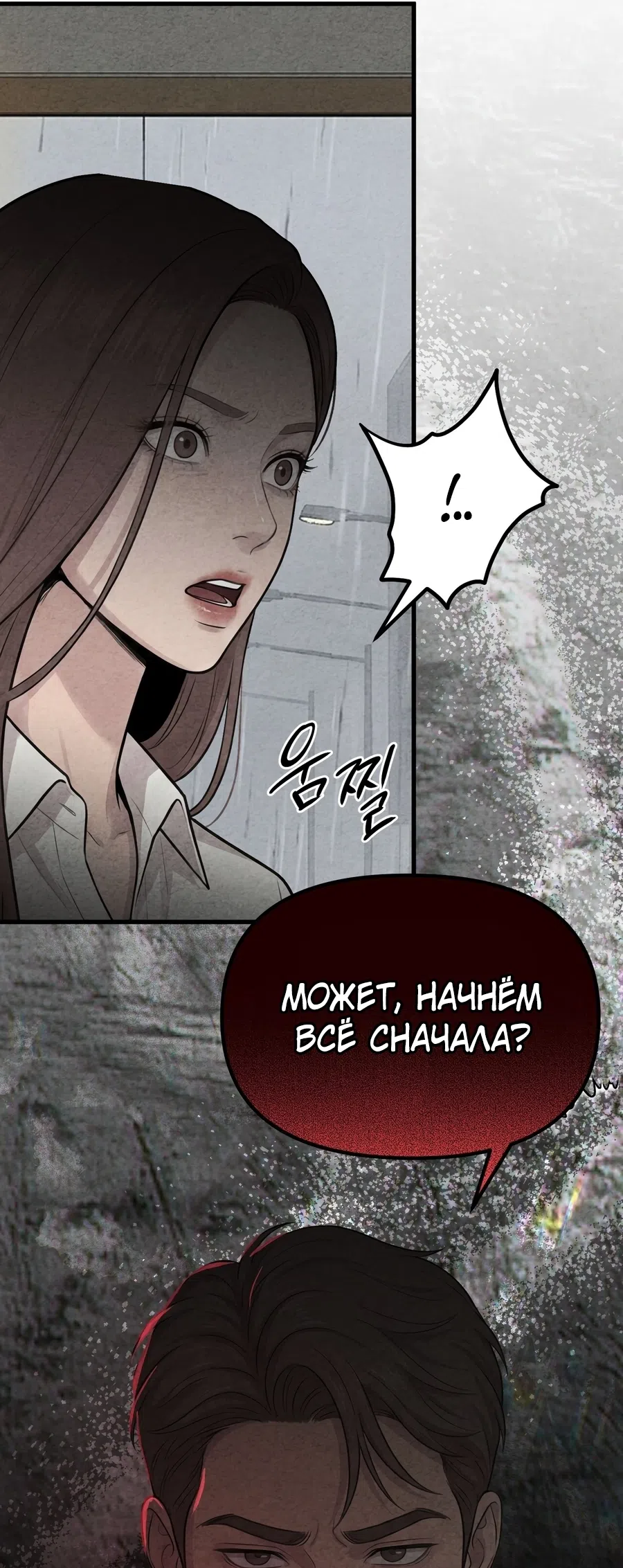 Страница 32 главы 11 манги Брошенная и сломленный / Broken and Abandoned