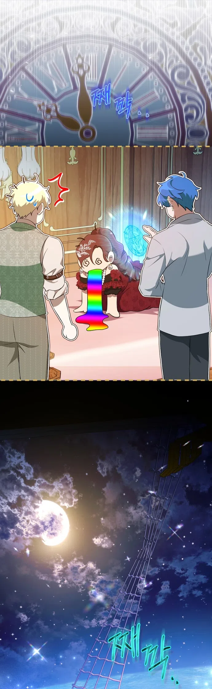 Страница 32 главы 20 манги Мирная жизнь горничной, скрывающей свою силу и наслаждающейся ею / The Peaceful Life of a Maid Who Hides Her Power and Enjoys It