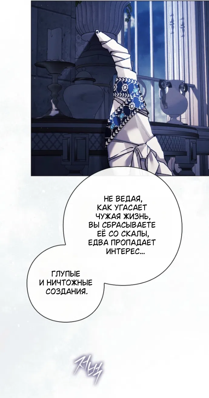 Страница 32 главы 39 манги Во имя Дафны / For Daphne