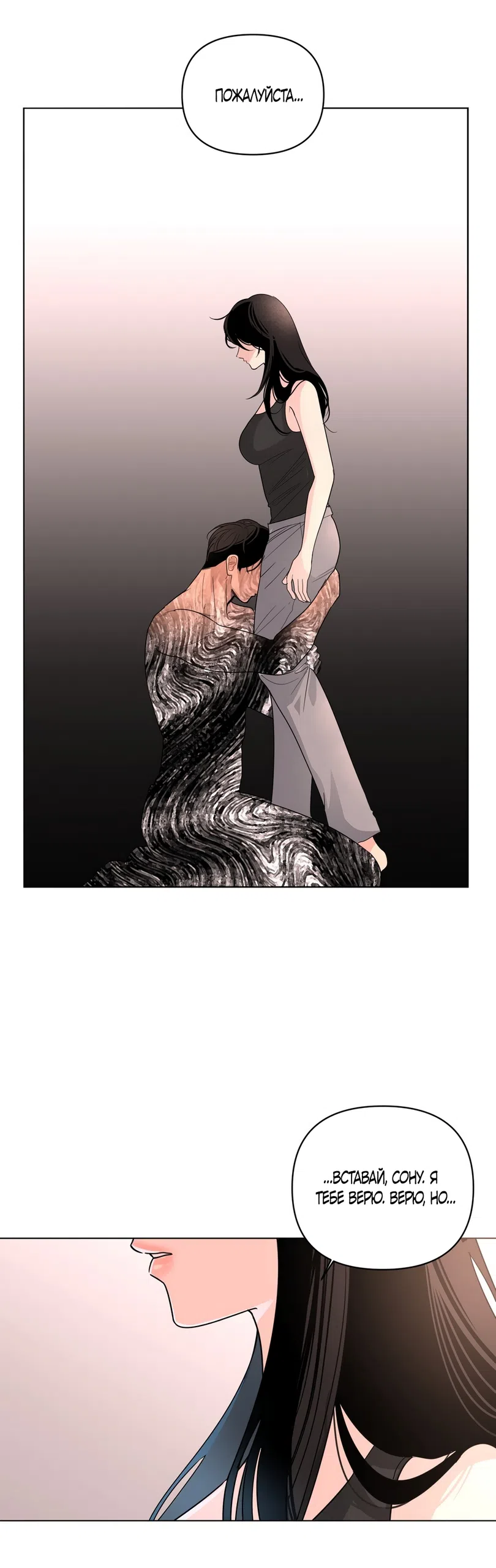 Страница 32 главы 38 манги Мне нравятся симпатичные парни-ботаники?! / I like handsome nerd guys?!