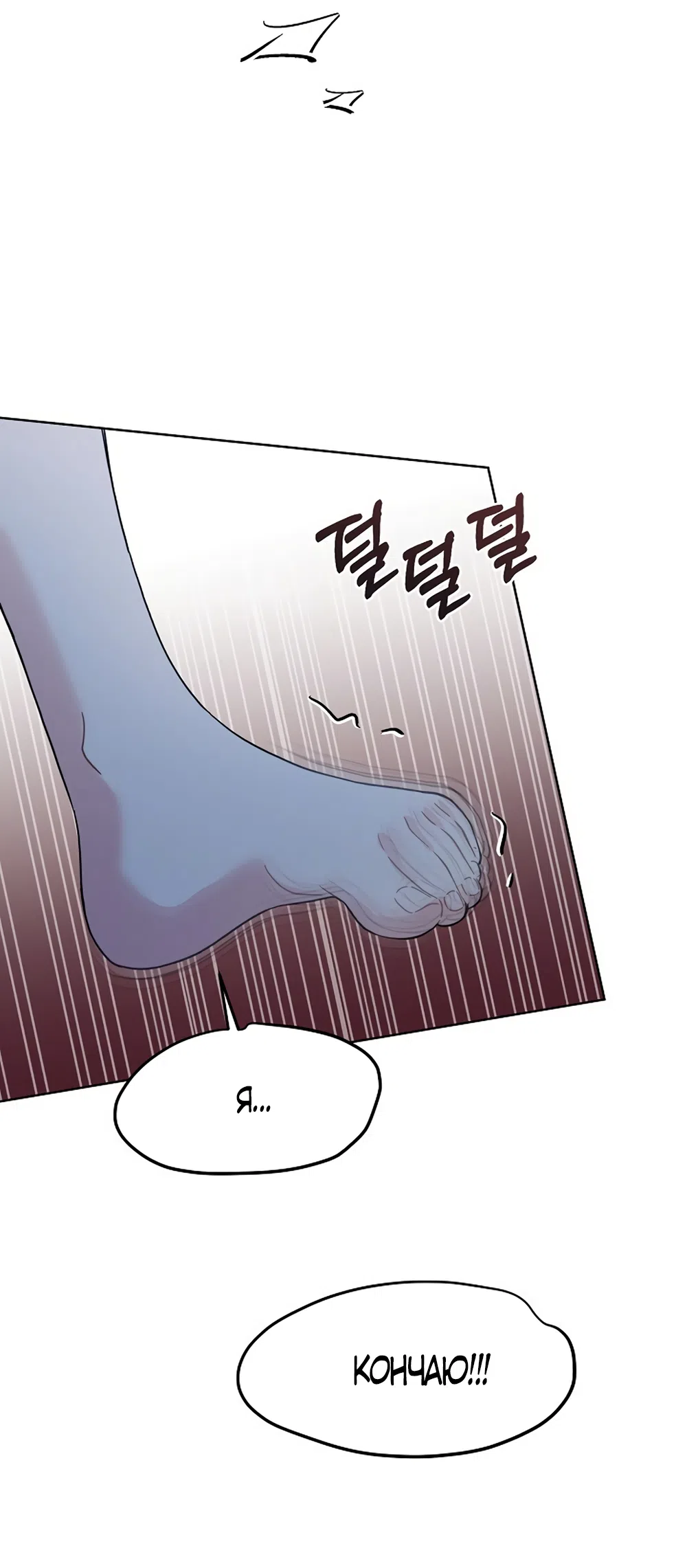 Страница 32 главы 29 манги Доступная романтика / Affordable Romance