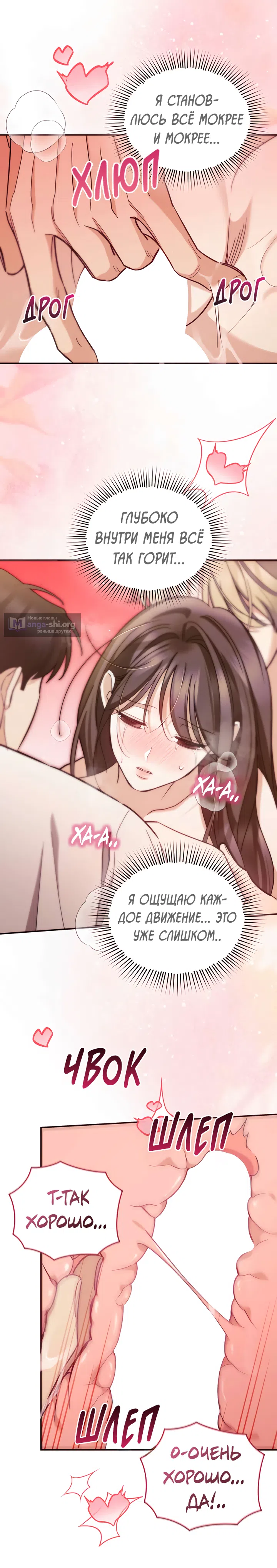 Страница 32 главы 21 манги Могу ли я сжечь автобус команды?