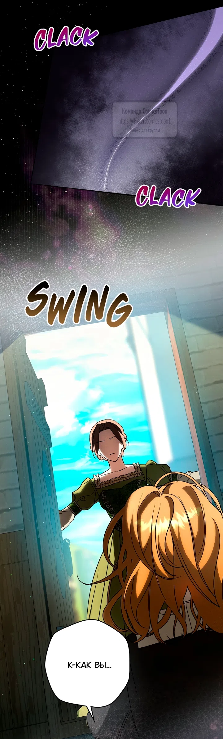 Страница 32 главы 10 манги Бывшая убийца стала королевской няней / Once an Assassin, Now a Royal Nanny
