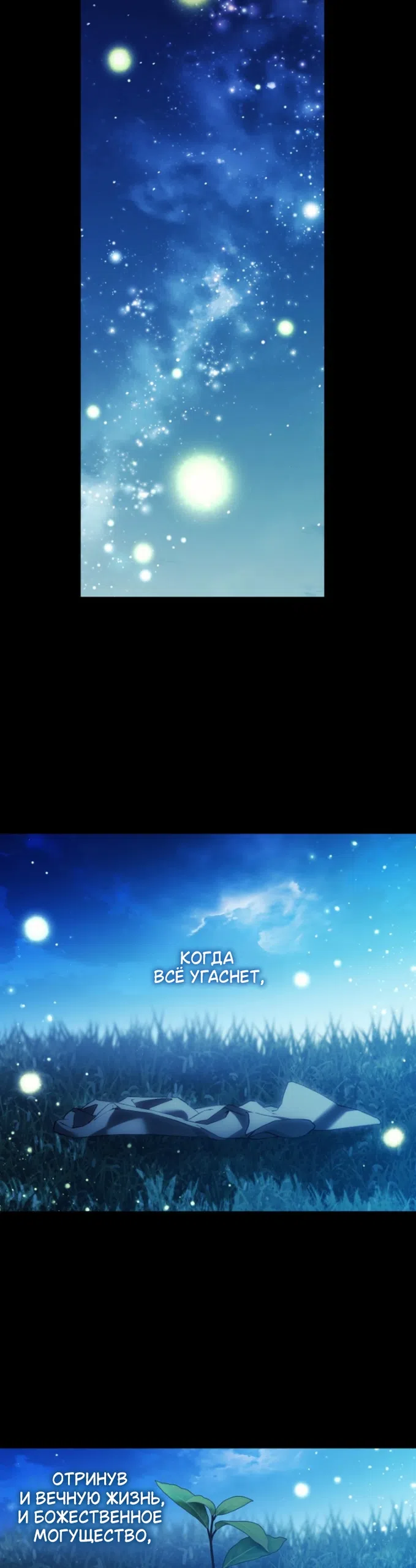 Страница 32 главы 37 манги Во имя Дафны / For Daphne