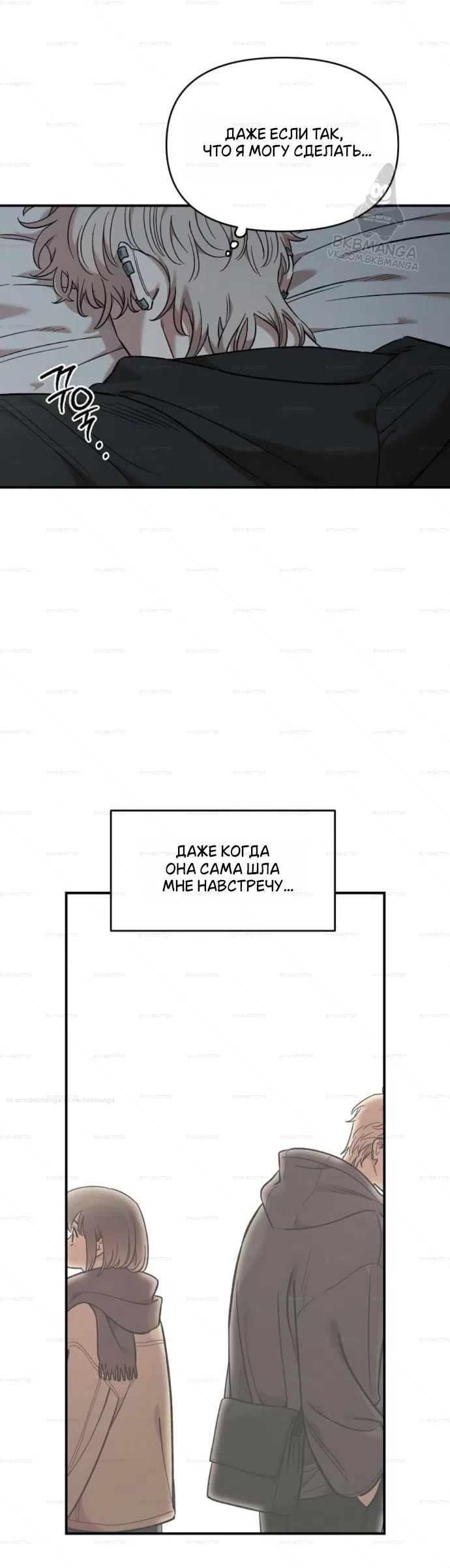 Страница 32 главы 70 манги Комплекс друга детства / Childhood Friend Complex