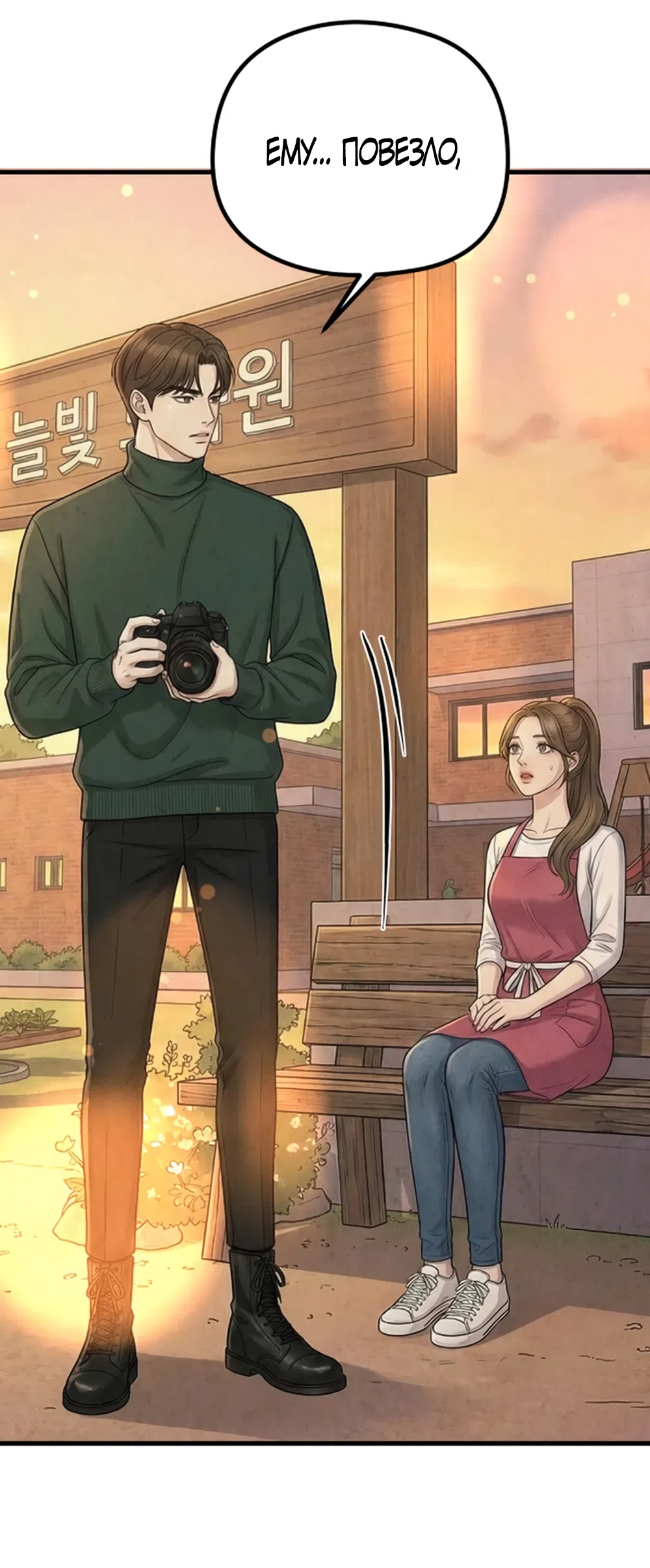 Страница 32 главы 20 манги Между холодом и запретной страстью / Between Thrill and Desire