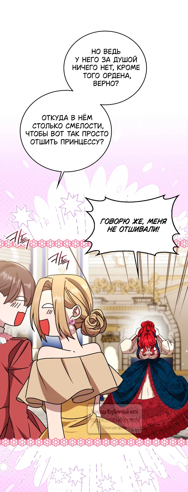 Страница 32 главы 3 манги Встречу тебя там, где кончается ночь / Meeting You at the End of the Night