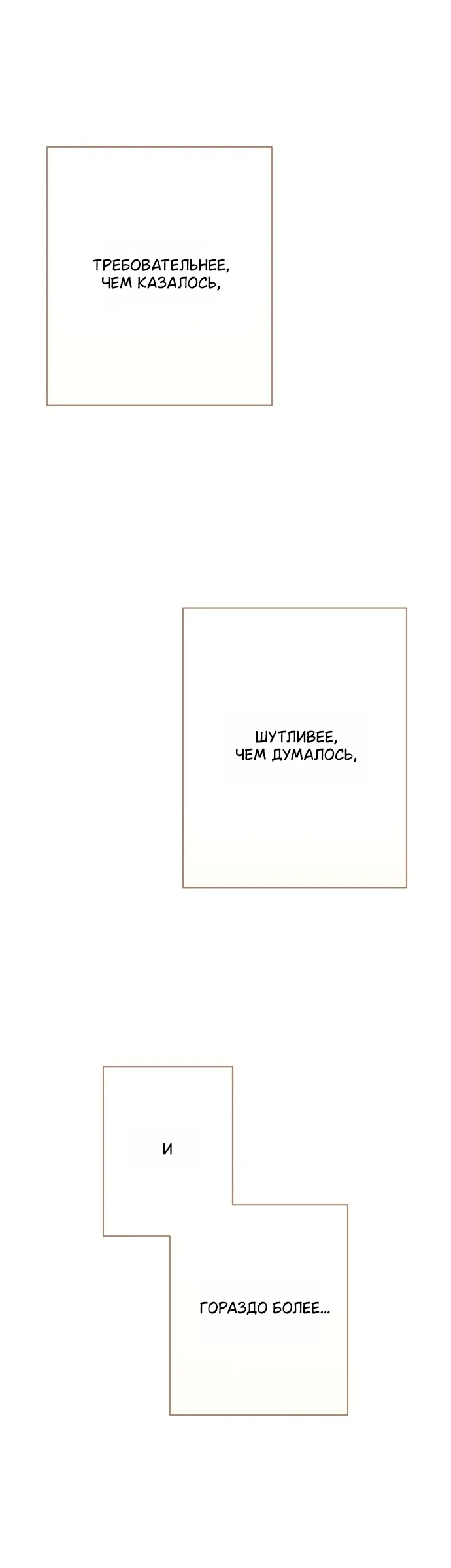 Страница 32 главы 9 манги Лимонный лес / Lemon Tree Forest