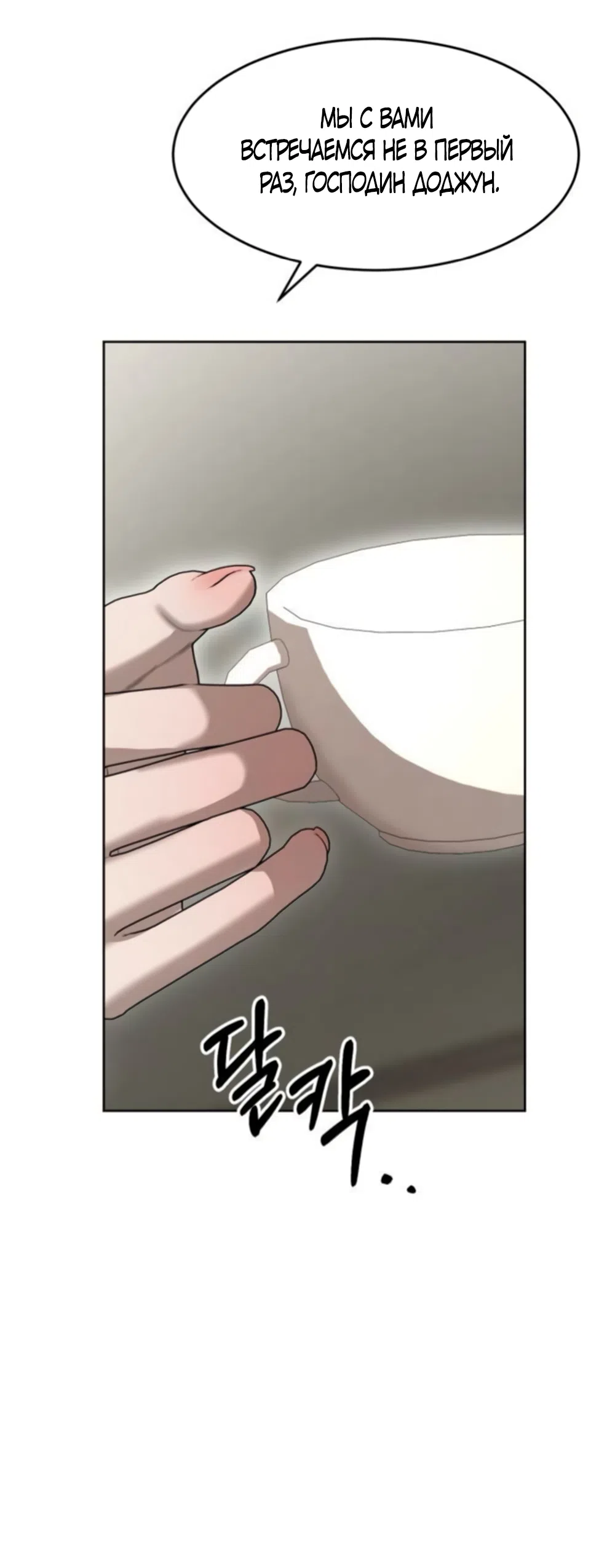 Страница 32 главы 23 манги Путь к тебе / My Way To You