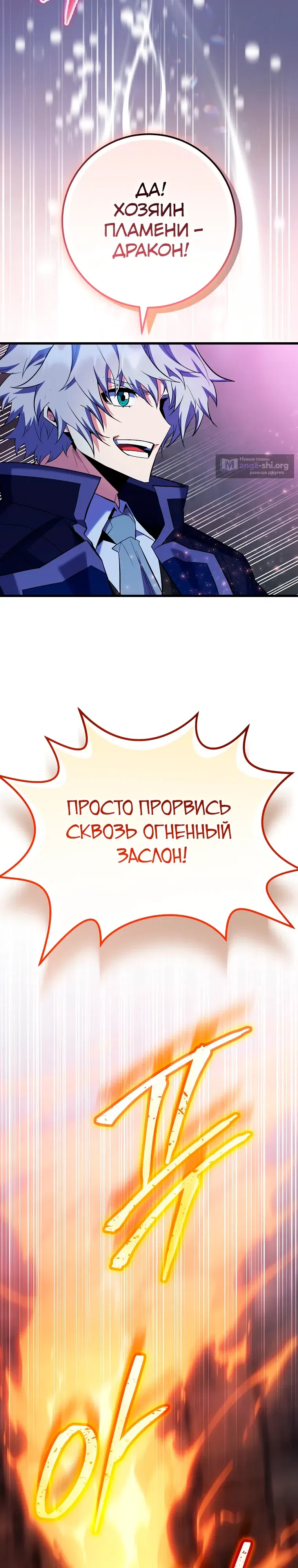 Страница 32 главы 97 манги Я переродился в теле гения из выдающейся семьи